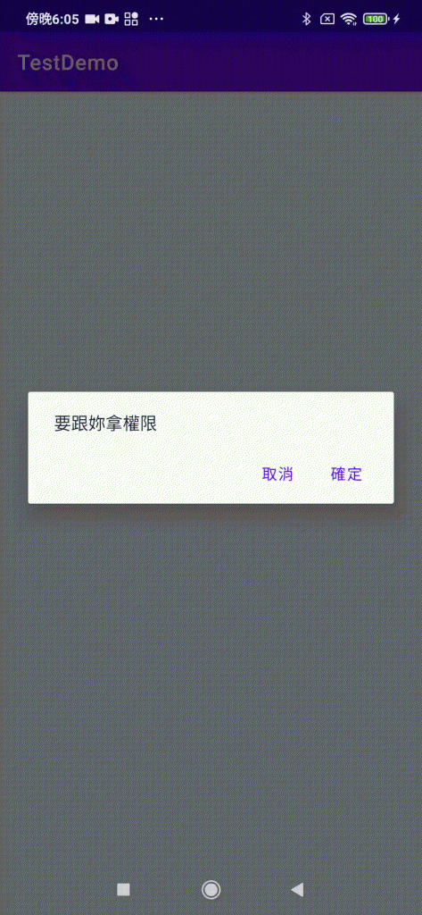 Github 好用分享PermissionX (訪問權限) - Android Fly 程式筆記