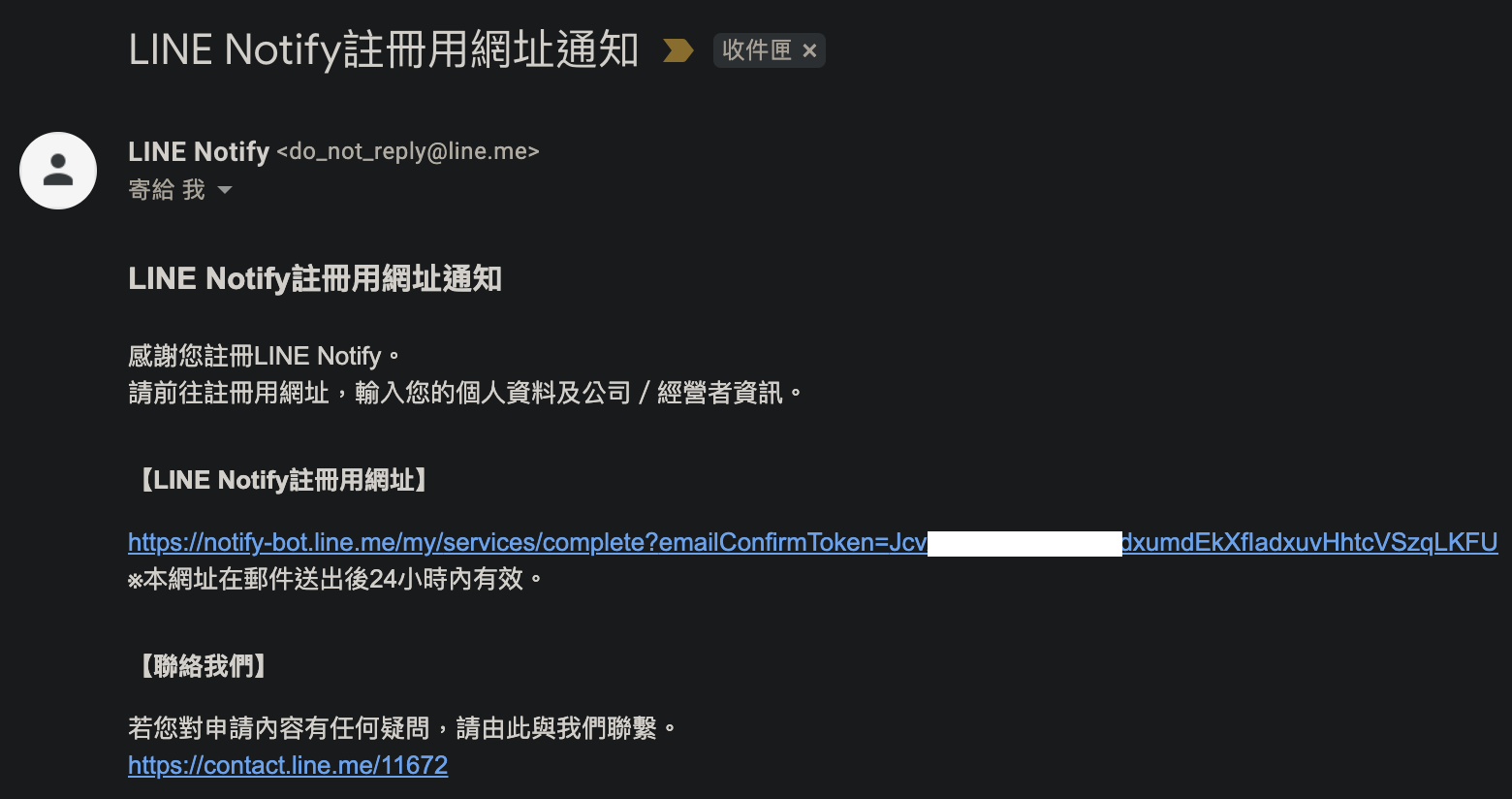 如何在 2025 年使用 Python 獲取 Line Notify 授權 - 完整指南 🦖