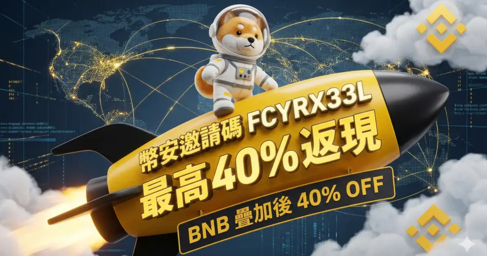 2026 binance referral code fcyrx33l 20 percent off bnb discount