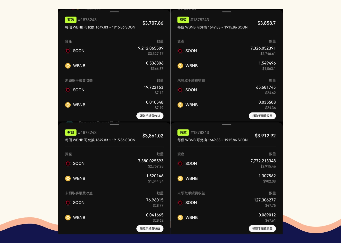 OKX Web3錢包教學:幣安Alpha高達2000% 流動性挖礦怎麼挖?新手也能參加! 29 LP資產概覽_OKX錢包幣安Alpha流動性細節