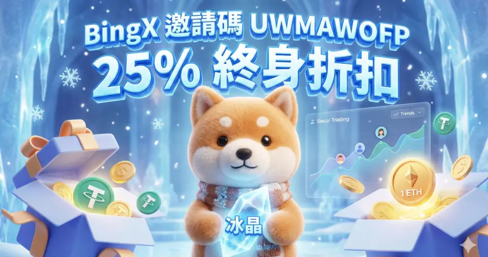 2026 bingx referral code uwmawofp 25 percent off ice crystal