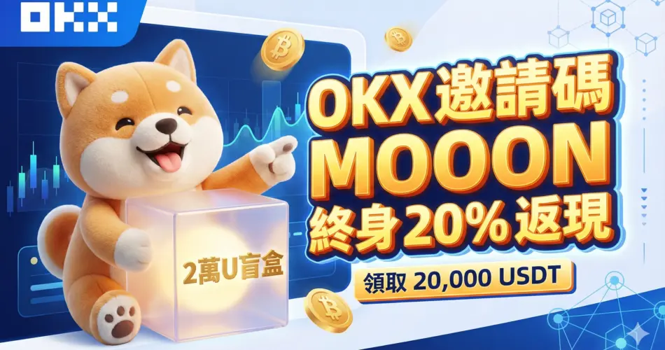 2026 okx referral code mooon 20 percent off blind box cover