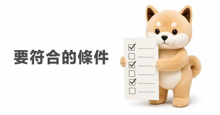 2026 MEXC 邀請碼 mexc-HAHA：領 20% 返現與 8000U 抹茶註冊獎勵教學